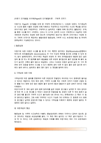 [아동기 인지발달] 피아제(Piaget)의 인지발달이론 - 구체적 조작기-2