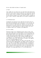 [아동기 자아발달] 아동기 자기평가(자아존중감, 자아개념), 아동기 자기조절(자기통제)-3
