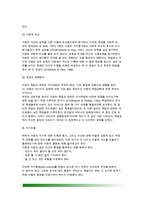 [아동기 자아발달] 아동기 자기평가(자아존중감, 자아개념), 아동기 자기조절(자기통제)-6