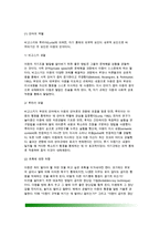 [아동기 자아발달] 아동기 자기평가(자아존중감, 자아개념), 아동기 자기조절(자기통제)-7