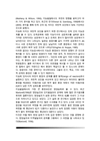 [아동기 지능발달] 학령기 아동의 지능발달(지능검사, 지능의 유전 및 환경요인, 영재와 창의성, 지능의 접근방법)-9