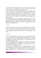 [아동기억발달] 아동기 정보처리능력의 발달(아동의 기억력 발달)-3