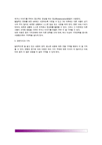 [아동기억발달] 아동기 정보처리능력의 발달(아동의 기억력 발달)-4