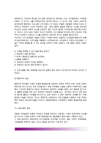 [아동기우울증] 아동기 우울증의 원인과 증상, 우울증 아동의 상담적 접근(우울증아동상담) - 우울증 아동의 정신분석상담, 인지행동상담, 행동주의상담, 가족상담, 놀이치료, 무용-동작치료-5