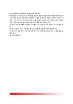 [아동면접기법] 아동면접 - 부모와의 초기면접(부모대상면접)-5