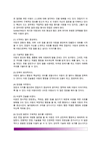 [아동면접기술] 아동면접의 기술(아동면접방법) - 초기면접시 관찰기술, 아동과의 라포형성기술, 일반적인 아동면접기술-4