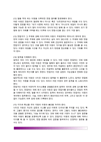 [아동면접기술] 아동면접의 기술(아동면접방법) - 초기면접시 관찰기술, 아동과의 라포형성기술, 일반적인 아동면접기술-6