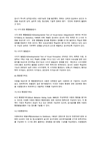 [아동문제행동평가] 아동문제행동의 평가목적과 평가과정 및 평가기준, 아동문제행동의 평가와 심리검사(아동심리검사의 유형)-12