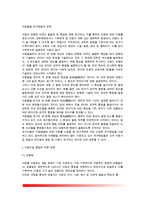 [아동발달 연구방법의 분류] 아동발달연구의 방법분류-2