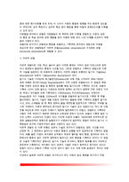 [아동발달 연구방법의 분류] 아동발달연구의 방법분류-3
