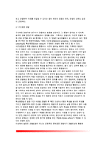 [아동발달 연구방법의 분류] 아동발달연구의 방법분류-4