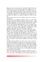 [아동발달 연구방법의 분류] 아동발달연구의 방법분류-5