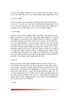 [아동발달 연구방법의 분류] 아동발달연구의 방법분류-6