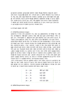 [아동발달 연구방법의 분류] 아동발달연구의 방법분류-7