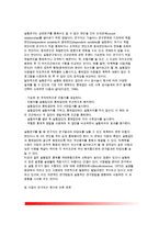 [아동발달 연구방법의 분류] 아동발달연구의 방법분류-8