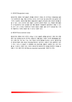 [아동발달 연구방법의 분류] 아동발달연구의 방법분류-9