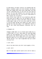 [아동발달] 아동발달의 특성, 아동기와 아동발달의 단계(과정)-7
