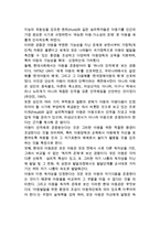 [아동발달] 아동의 의미(아동과 아동기, 현대의 아동관), 발달의 의미(발달의 개념과 발달관)-4