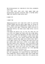 [아동발달] 아동의 의미(아동과 아동기, 현대의 아동관), 발달의 의미(발달의 개념과 발달관)-5