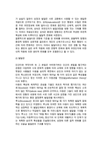 [아동발달] 아동의 의미(아동과 아동기, 현대의 아동관), 발달의 의미(발달의 개념과 발달관)-6