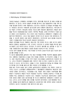 [아동발달검사] 영유아발달검사 - 베일리(Bayley) 영아발달검사, 게젤(Gesell) 발달검사, 카텔(Cattell) 영아척도, Neonatal(신생아) 행동평가척도, Preterm 영아행동평가-2