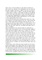 [아동발달검사] 영유아발달검사 - 베일리(Bayley) 영아발달검사, 게젤(Gesell) 발달검사, 카텔(Cattell) 영아척도, Neonatal(신생아) 행동평가척도, Preterm 영아행동평가-4