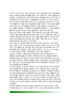 [아동발달검사] 영유아발달검사 - 베일리(Bayley) 영아발달검사, 게젤(Gesell) 발달검사, 카텔(Cattell) 영아척도, Neonatal(신생아) 행동평가척도, Preterm 영아행동평가-6