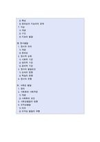 [아동발달의 구성] 아동발달 - 아동의 신체운동기능발달, 지적발달, 정서발달, 사회성발달, 도덕성발달-2