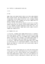 [아동발달의 구성] 아동발달 - 아동의 신체운동기능발달, 지적발달, 정서발달, 사회성발달, 도덕성발달-4
