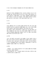 [아동발달의 구성] 아동발달 - 아동의 신체운동기능발달, 지적발달, 정서발달, 사회성발달, 도덕성발달-5