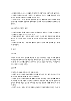 [아동발달의 구성] 아동발달 - 아동의 신체운동기능발달, 지적발달, 정서발달, 사회성발달, 도덕성발달-6