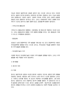 [아동발달의 구성] 아동발달 - 아동의 신체운동기능발달, 지적발달, 정서발달, 사회성발달, 도덕성발달-9