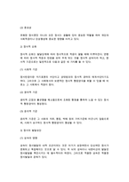 [아동발달의 구성] 아동발달 - 아동의 신체운동기능발달, 지적발달, 정서발달, 사회성발달, 도덕성발달-10
