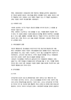 [아동발달의 구성] 아동발달 - 아동의 신체운동기능발달, 지적발달, 정서발달, 사회성발달, 도덕성발달-12