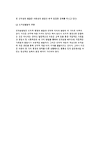 [아동발달의 구성] 아동발달 - 아동의 신체운동기능발달, 지적발달, 정서발달, 사회성발달, 도덕성발달-13