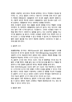 [아동발달의 영향요인] 아동의 발달에 영향을 미치는 요인, 인간발달의 단계, 발달과업, 발달모형-3