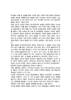 [아동발달의 영향요인] 아동의 발달에 영향을 미치는 요인, 인간발달의 단계, 발달과업, 발달모형-4
