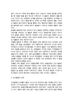[아동발달의 영향요인] 아동의 발달에 영향을 미치는 요인, 인간발달의 단계, 발달과업, 발달모형-5