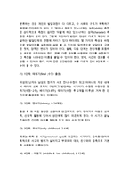 [아동발달의 영향요인] 아동의 발달에 영향을 미치는 요인, 인간발달의 단계, 발달과업, 발달모형-6