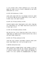 [아동발달의 영향요인] 아동의 발달에 영향을 미치는 요인, 인간발달의 단계, 발달과업, 발달모형-7