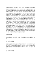 [아동발달의 영향요인] 아동의 발달에 영향을 미치는 요인, 인간발달의 단계, 발달과업, 발달모형-8