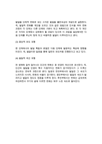 [아동발달의 영향요인] 아동의 발달에 영향을 미치는 요인, 인간발달의 단계, 발달과업, 발달모형-9