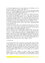 [아동발달이론 - 정신분석이론] 아동발달의 정신분석적 관점(심리성적이론, 심리사회적 이론, 정신분석이론의 평가, 발달적 쟁점)-4