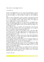 [아동발달이론 - 정신분석이론] 아동발달의 정신분석적 관점(심리성적이론, 심리사회적 이론, 정신분석이론의 평가, 발달적 쟁점)-5