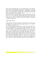 [아동발달이론 - 정신분석이론] 아동발달의 정신분석적 관점(심리성적이론, 심리사회적 이론, 정신분석이론의 평가, 발달적 쟁점)-6