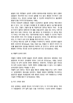 [아동발달이론] 게젤(Gesell)의 성숙이론 - 게젤의 아동발달에 관한 이론적 견해, 아동발달의 기본원리, 게젤 성숙주의 이론-4