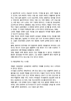 [아동발달이론] 게젤(Gesell)의 성숙이론 - 게젤의 아동발달에 관한 이론적 견해, 아동발달의 기본원리, 게젤 성숙주의 이론-6