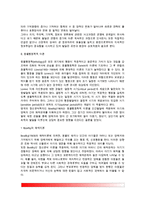 [아동발달이론] 아동발달의 이론적 관점 - 정보처리이론, 동물행동학적 이론, 생태학적 체계이론, 사회문화적 이론-5