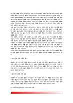 [아동발달이론] 아동발달의 이론적 관점 - 정보처리이론, 동물행동학적 이론, 생태학적 체계이론, 사회문화적 이론-7