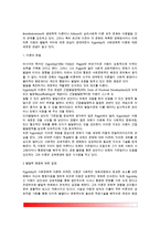 [아동발달이론] 아동발달의 이론적 관점 - 정보처리이론, 동물행동학적 이론, 생태학적 체계이론, 사회문화적 이론-8